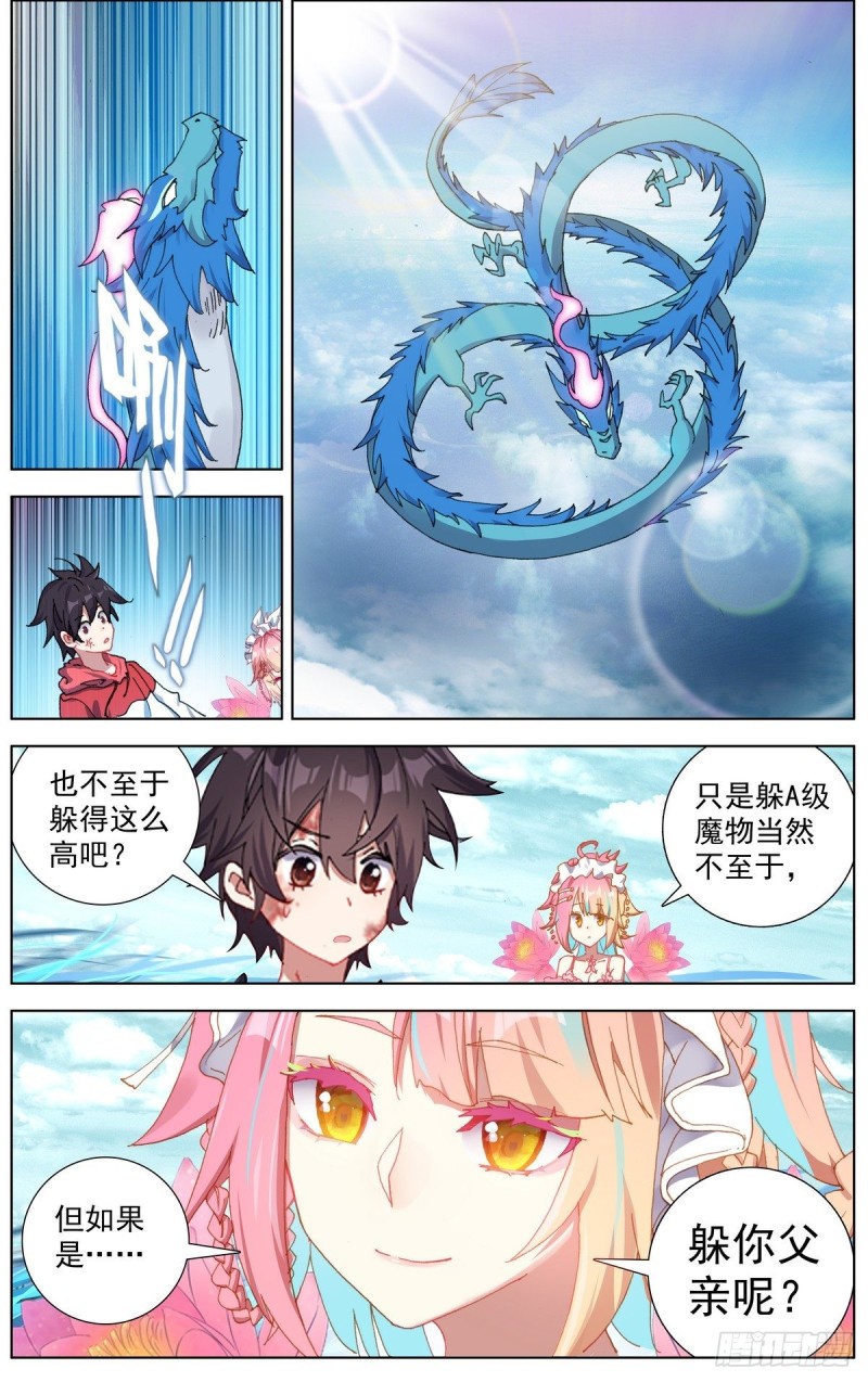 155最强之人7