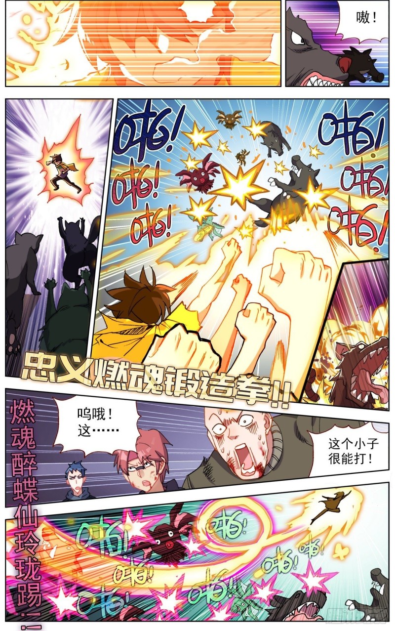 136毁天灭地的男人3