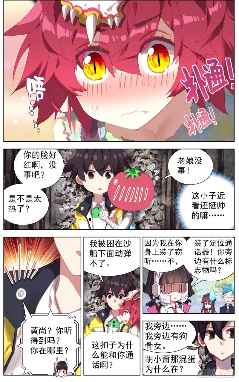 095人生的差距2
