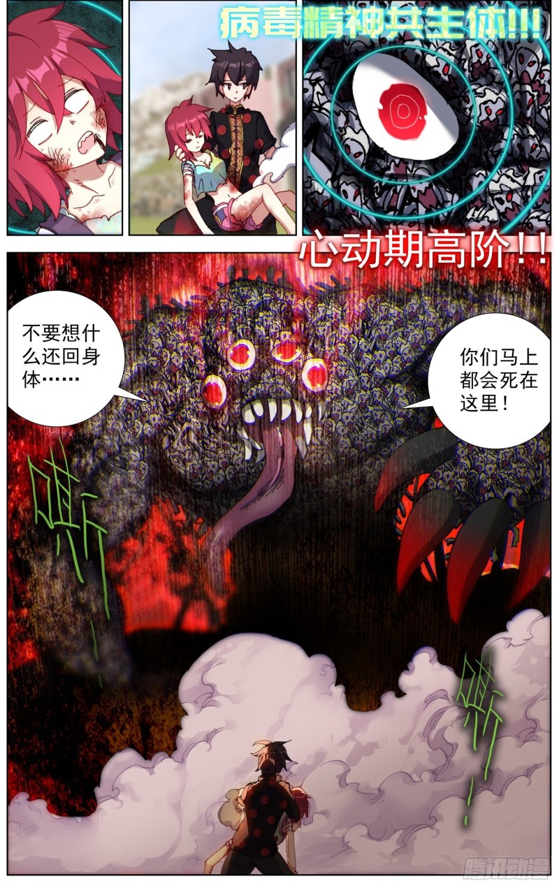 197擒贼先擒王7