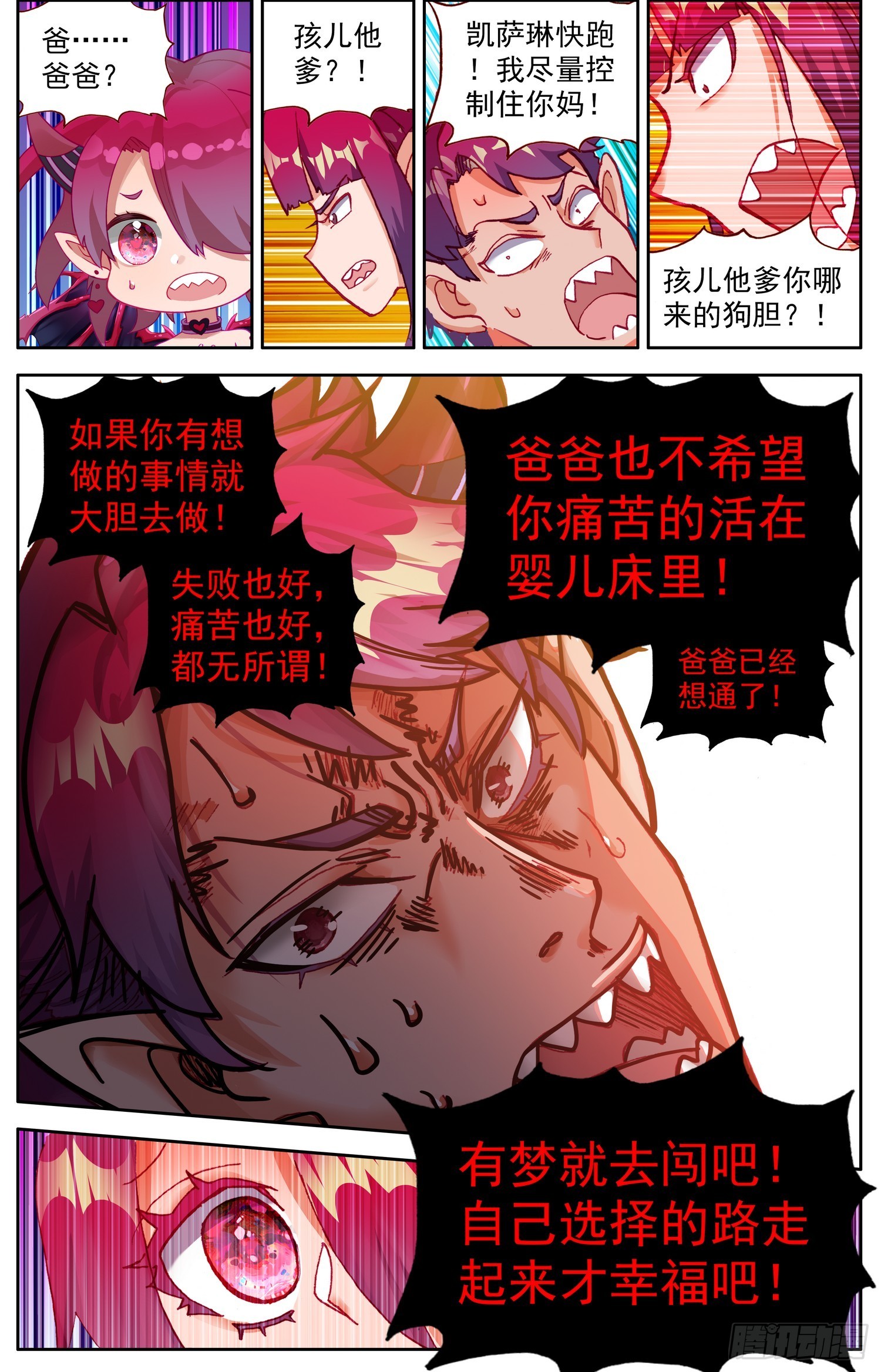 335我来掩护13