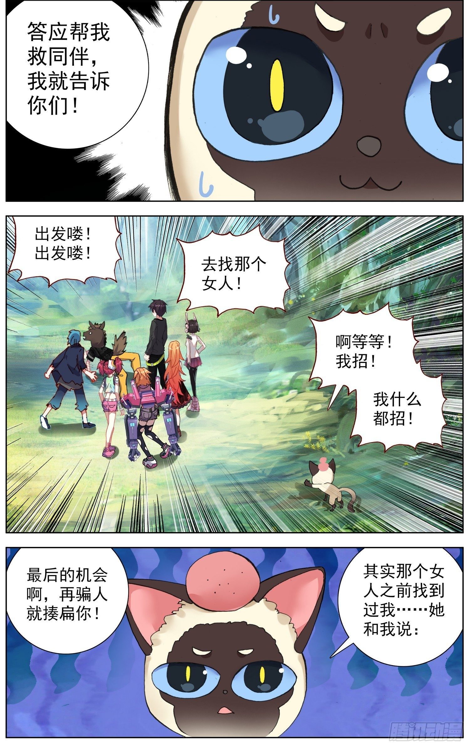 279唯一的线索5