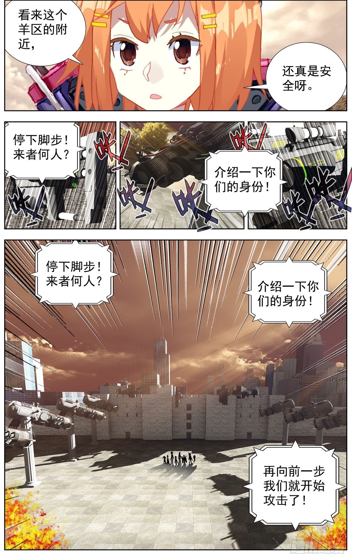 290阿麦利王国9