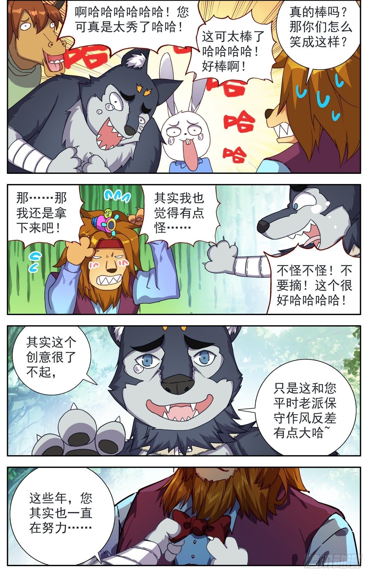 294重要的会面6