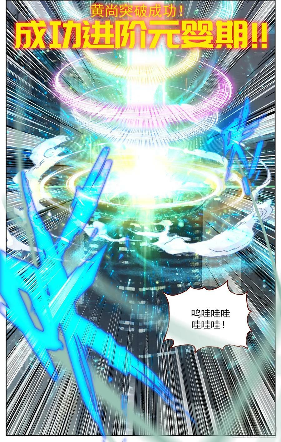 354 晋升！13
