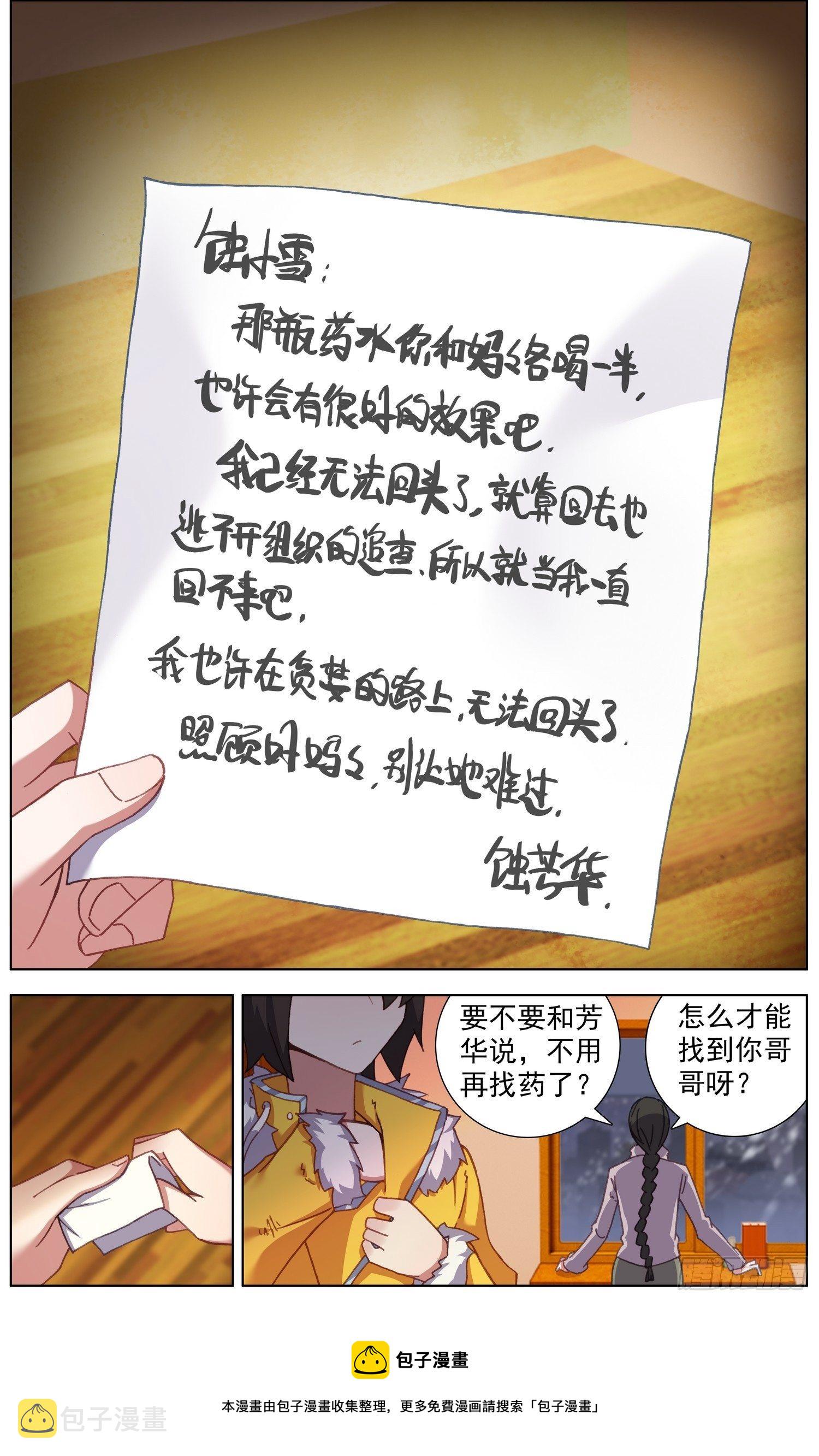 274开启新篇章12