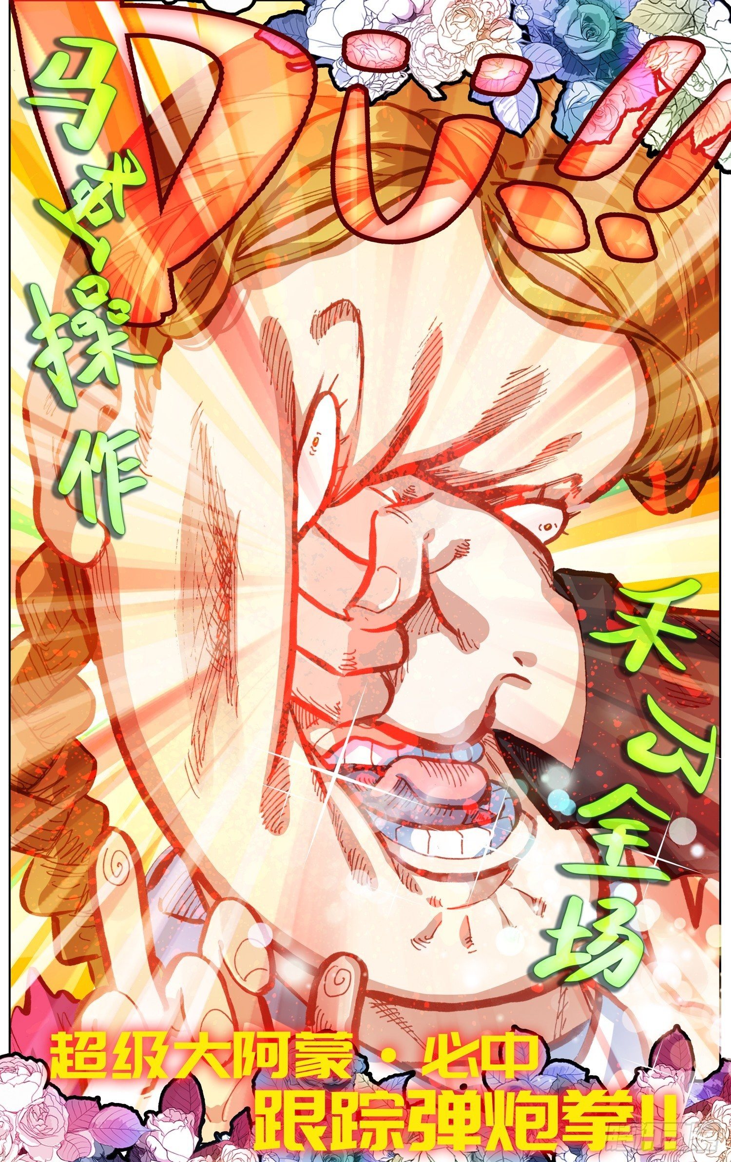 256异皇系武技13