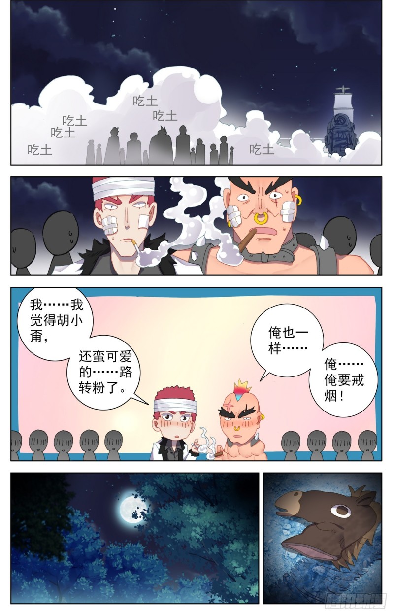 090发现行踪！12