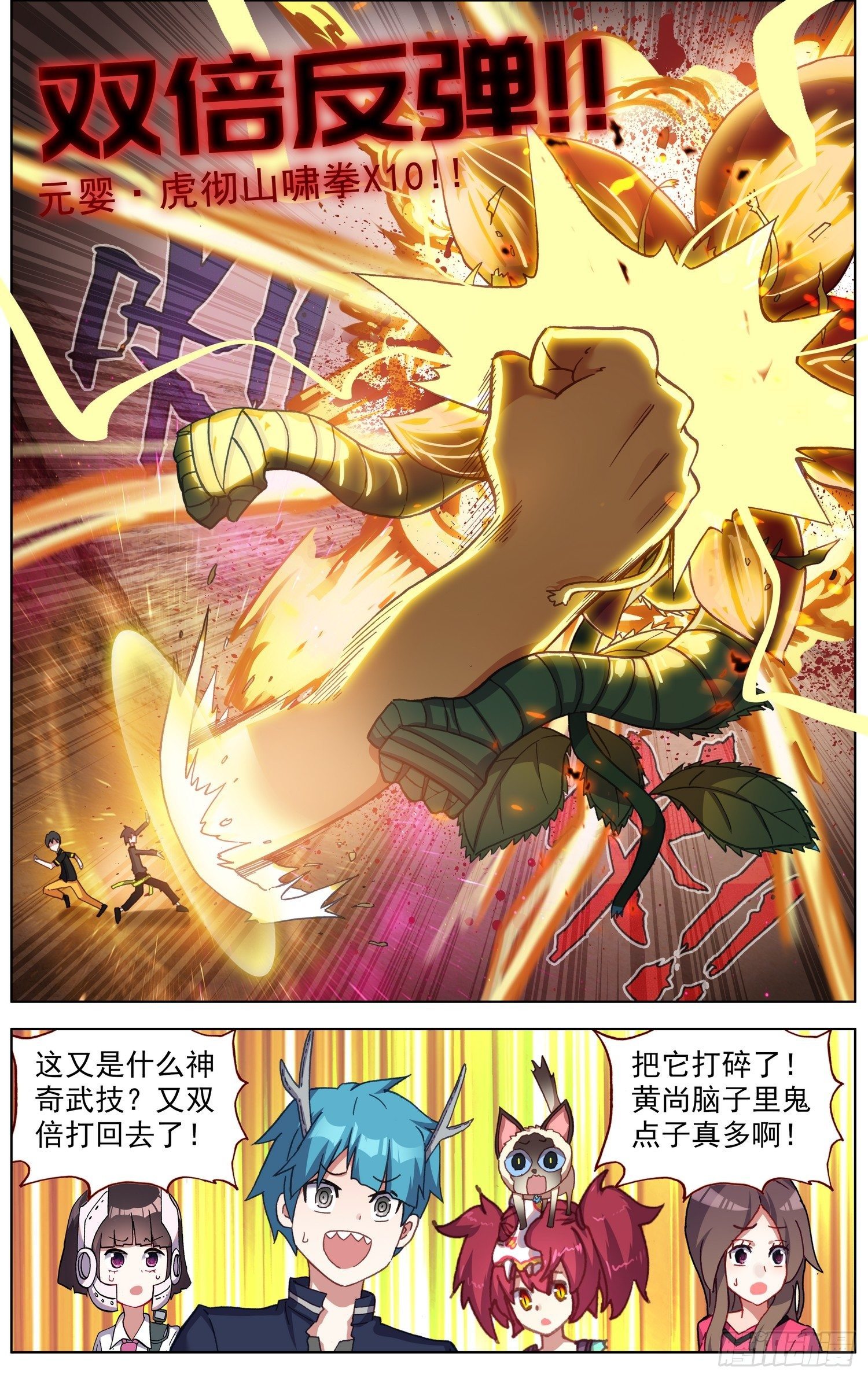 283地狱分身术14