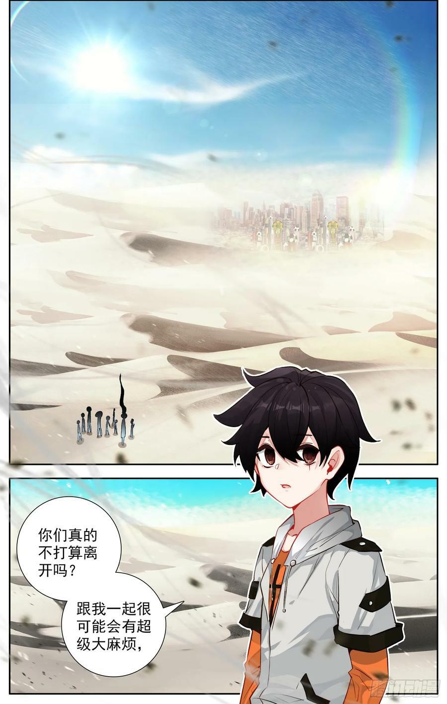 367高调出场5