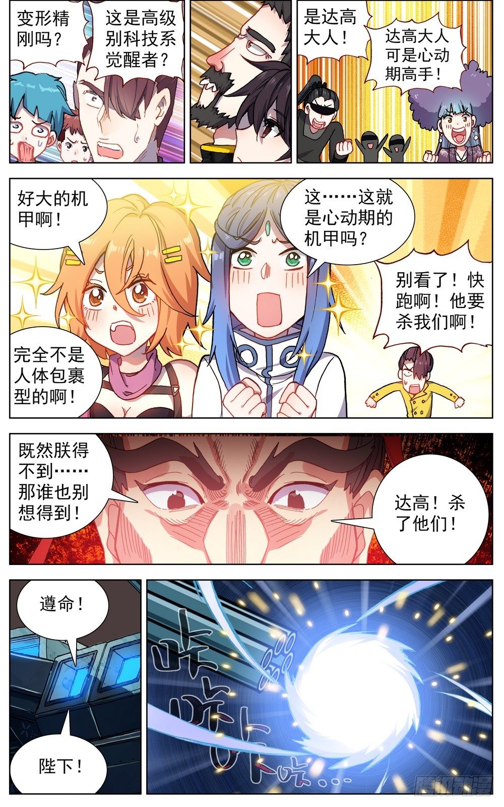058真正的威胁4