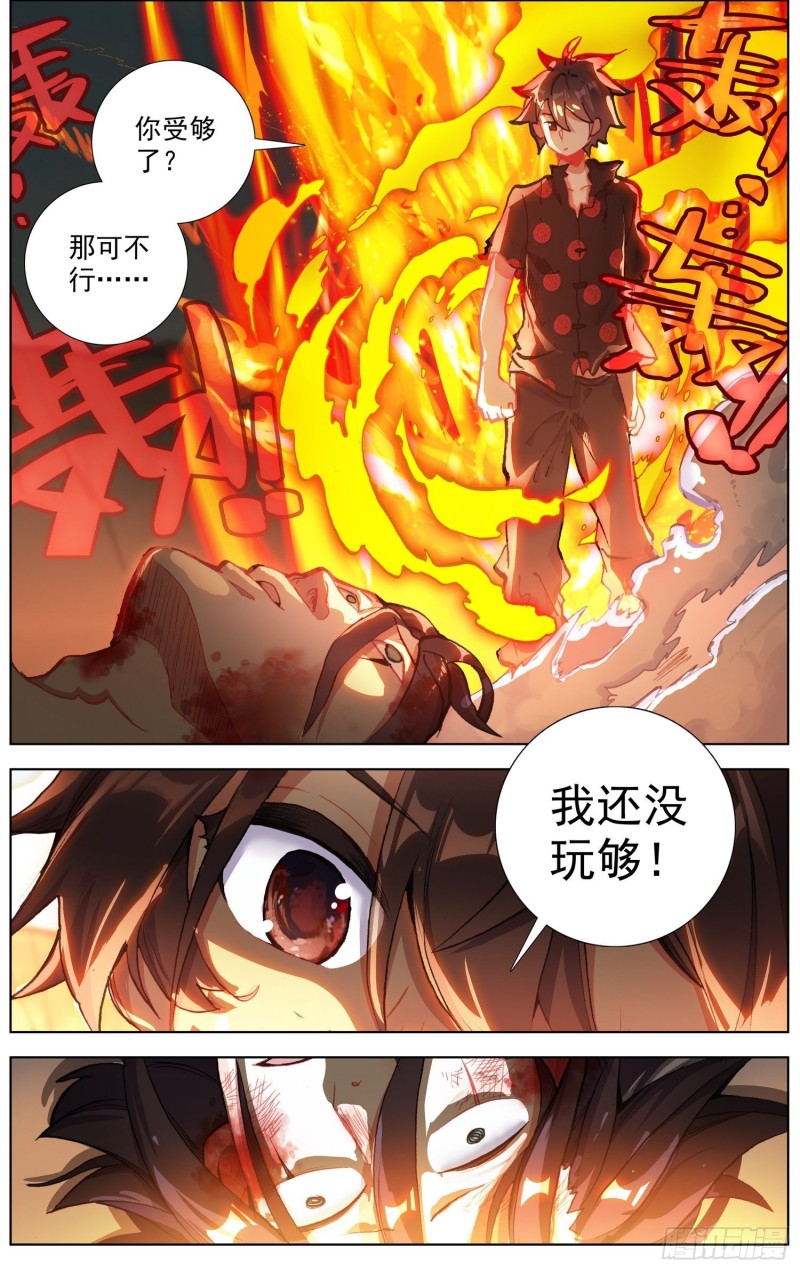 210无尽的循环5