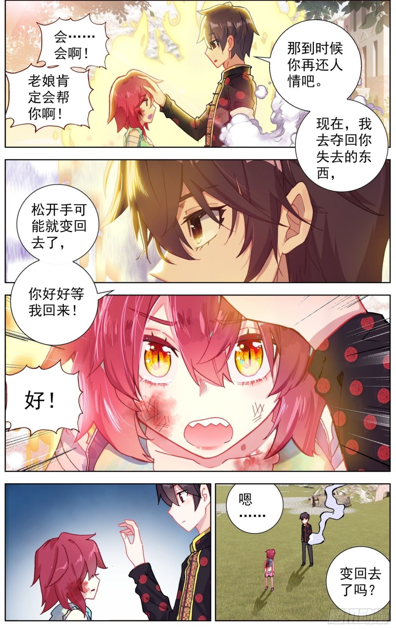 197擒贼先擒王3