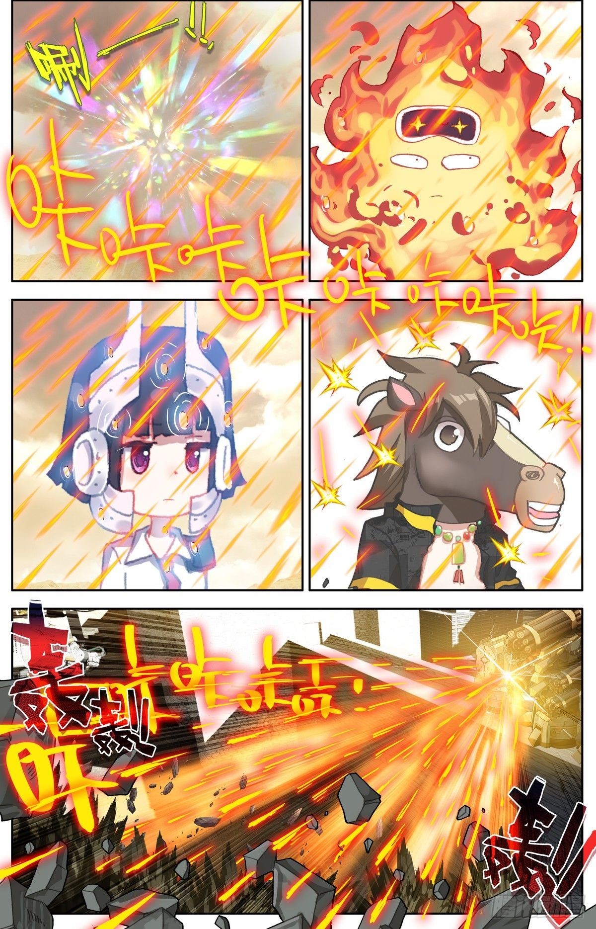 297意外的强度7