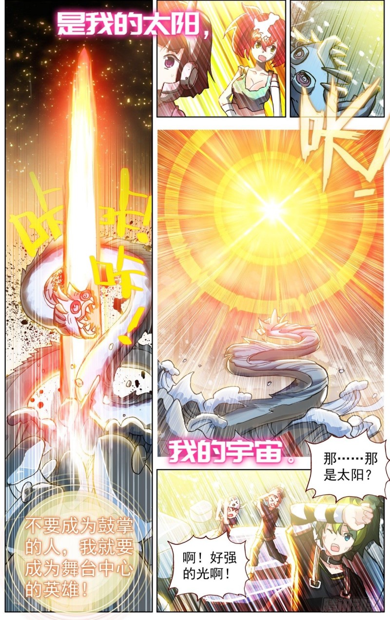 173四季与你12