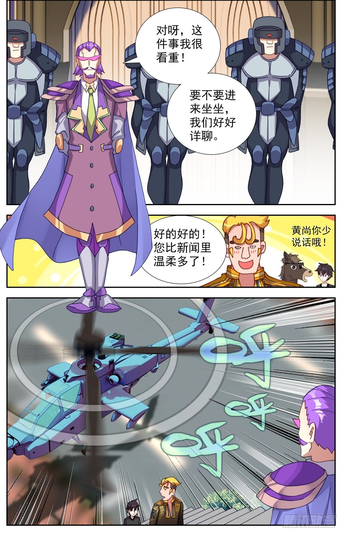 291阿麦利国王12