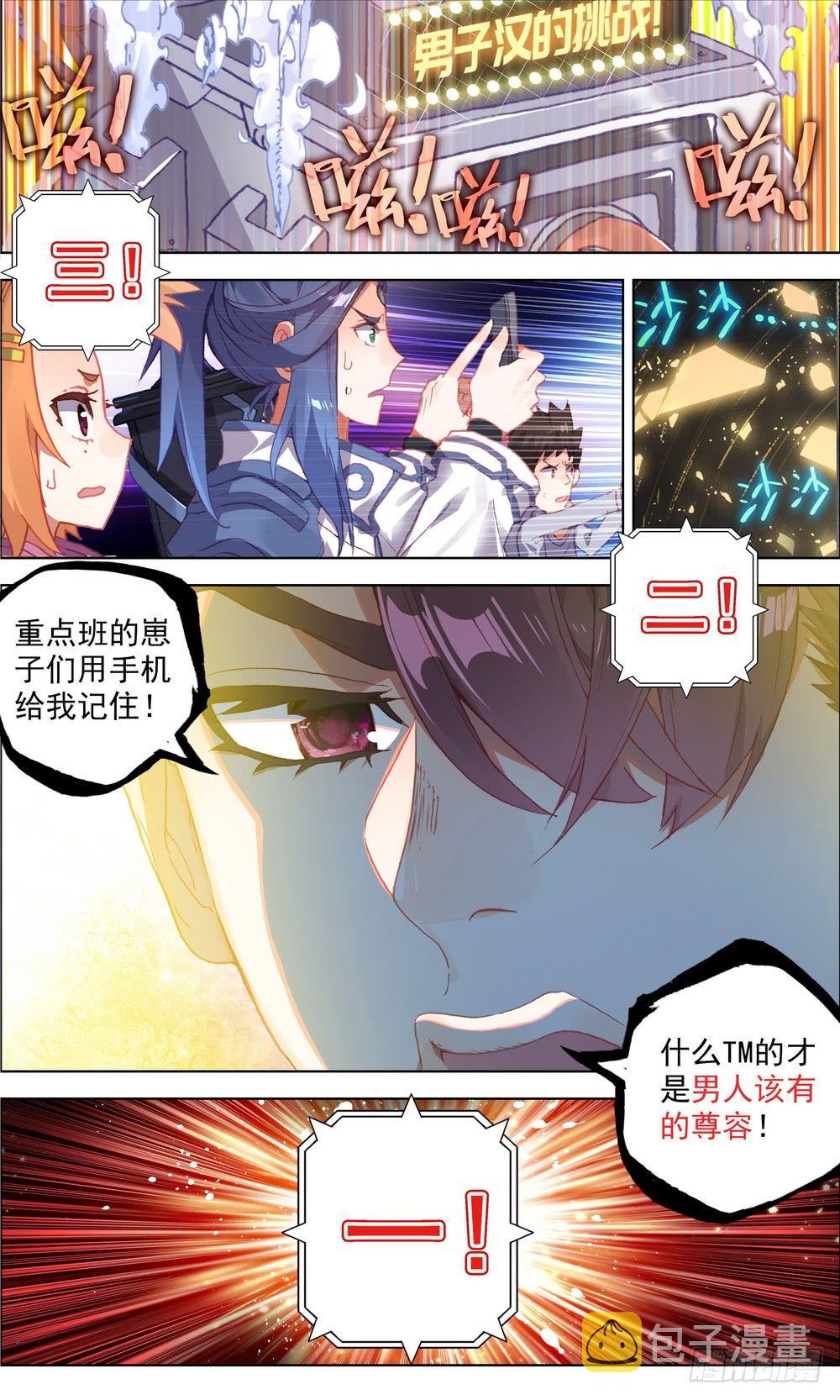 015男人该有的尊荣！10