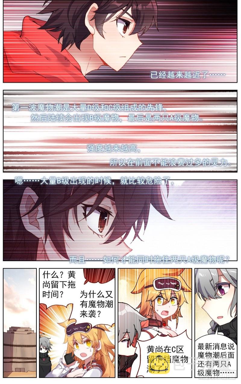 153一骑当千！2