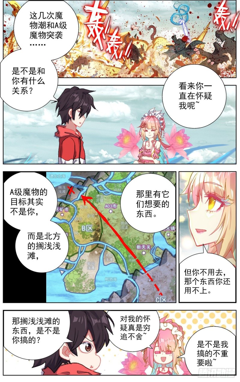 155最强之人2
