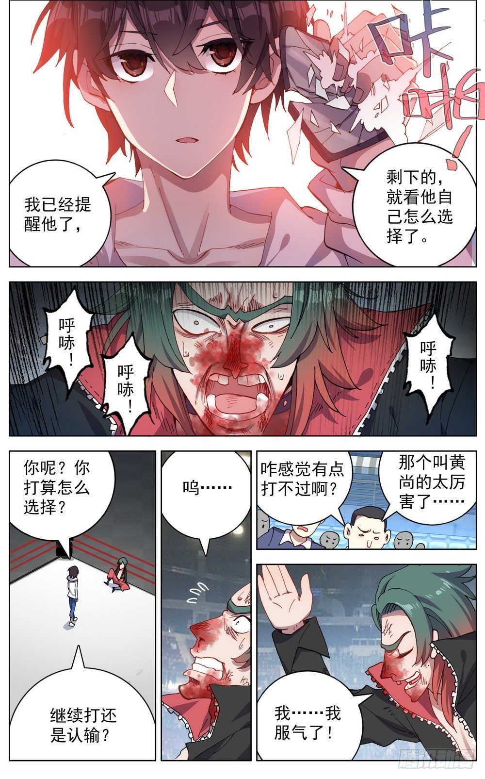 041刺痛的感激1