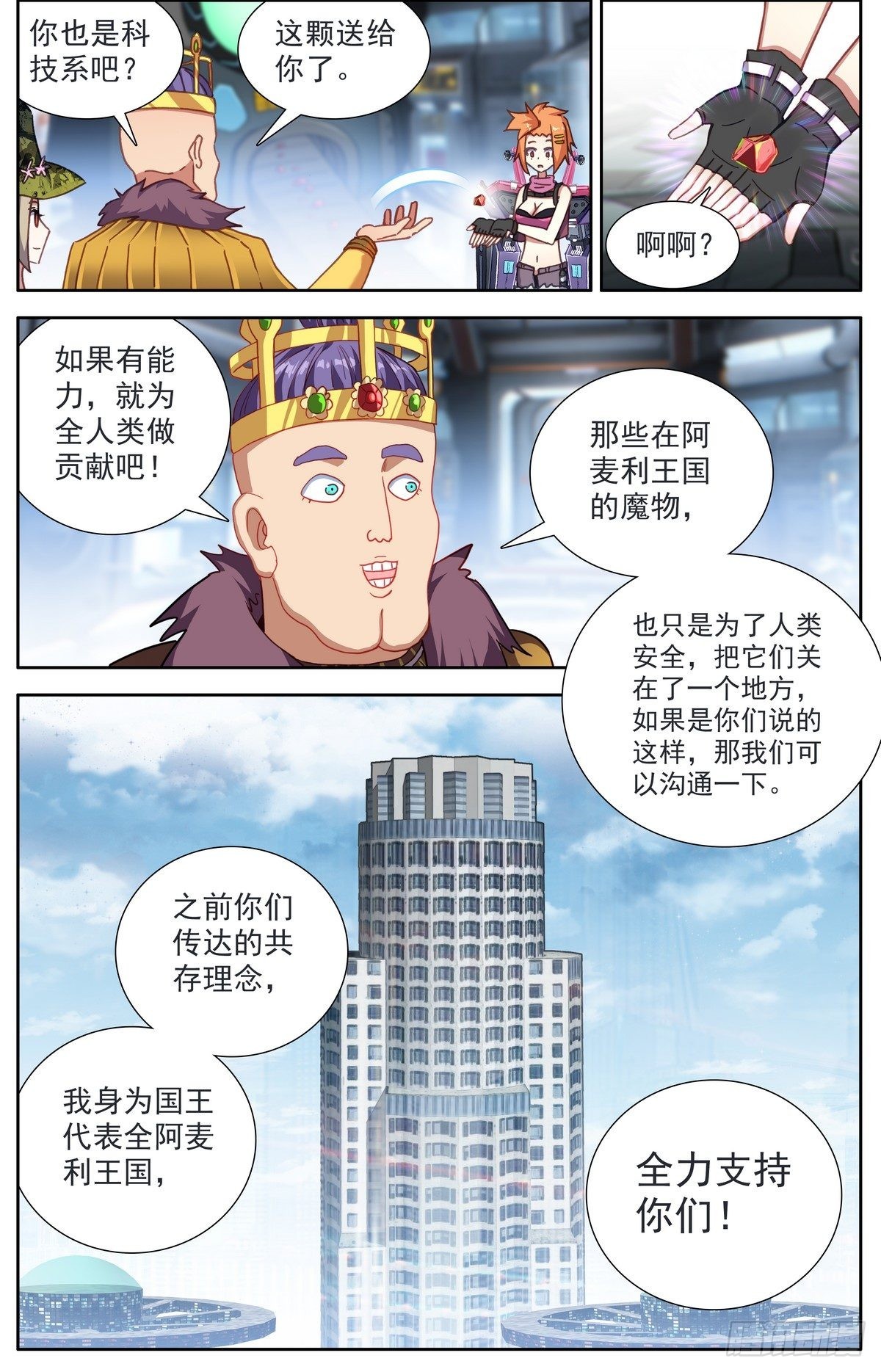 292意外的顺利8