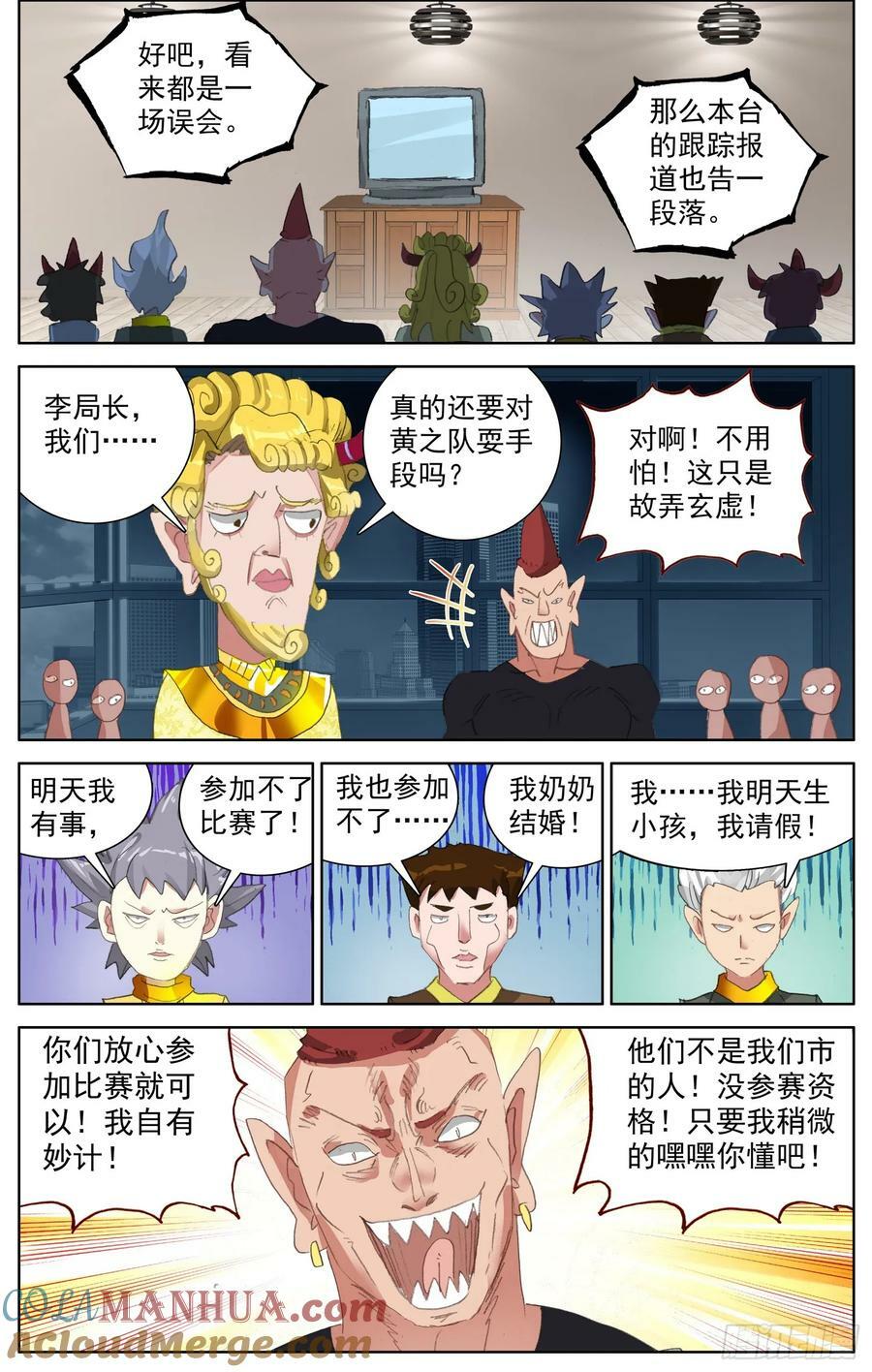 354 晋升！6
