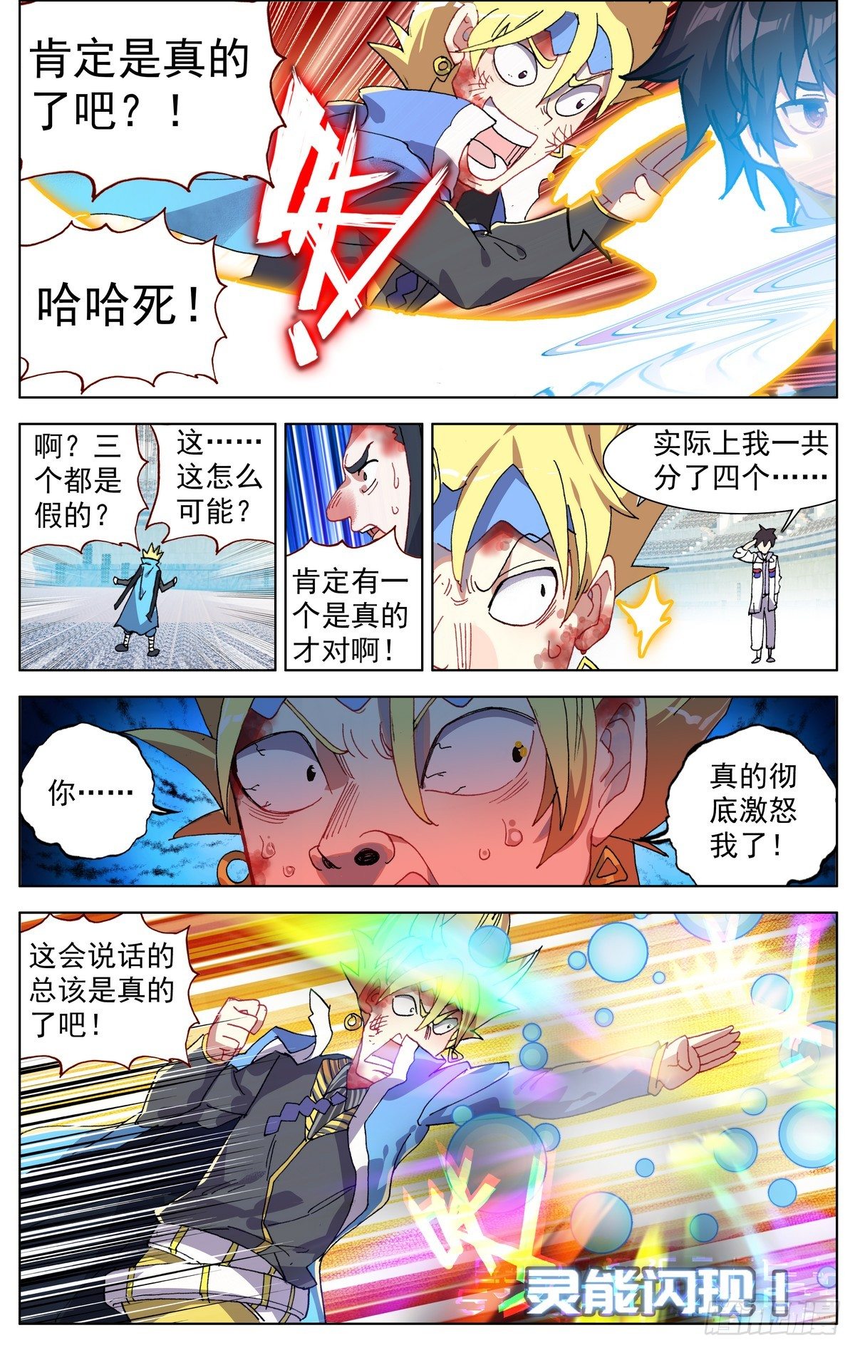 072快速晋升4
