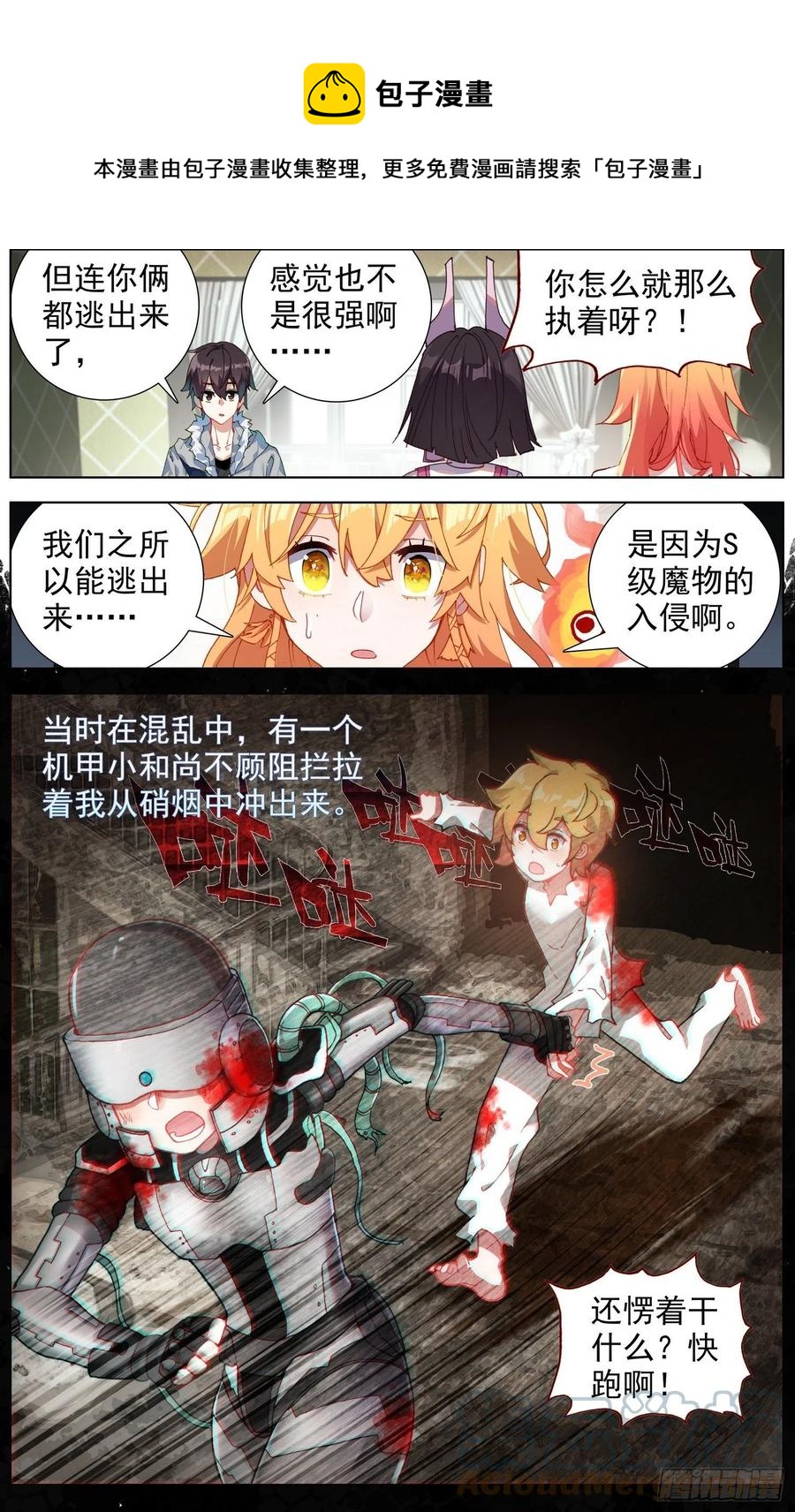 220揭开序幕3