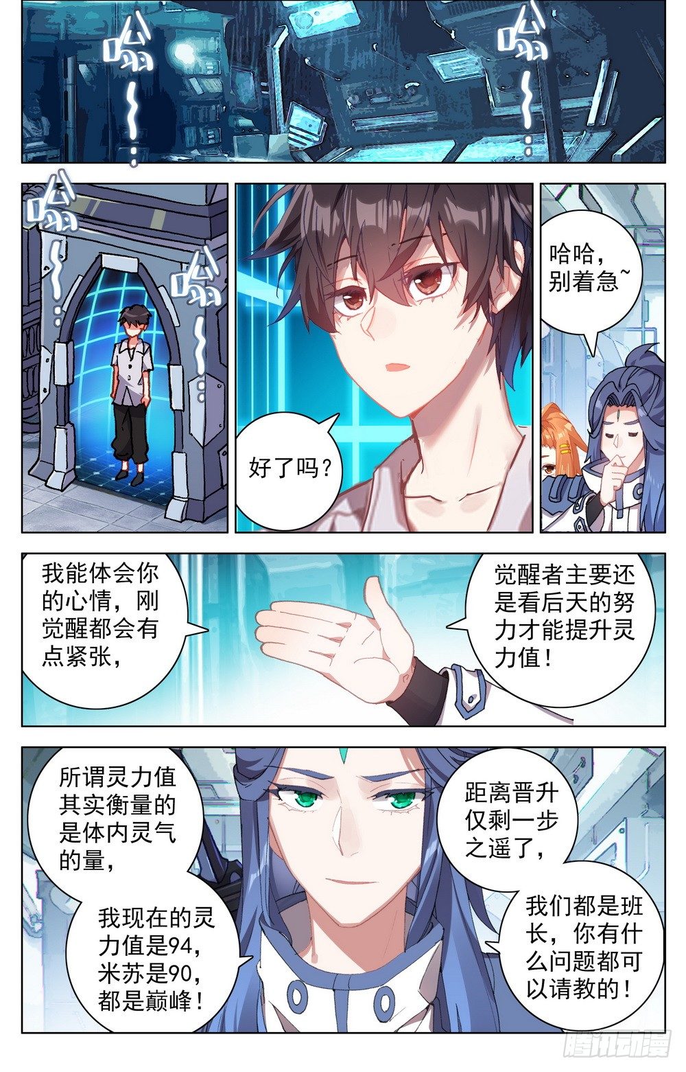 018百里挑一的天才!12