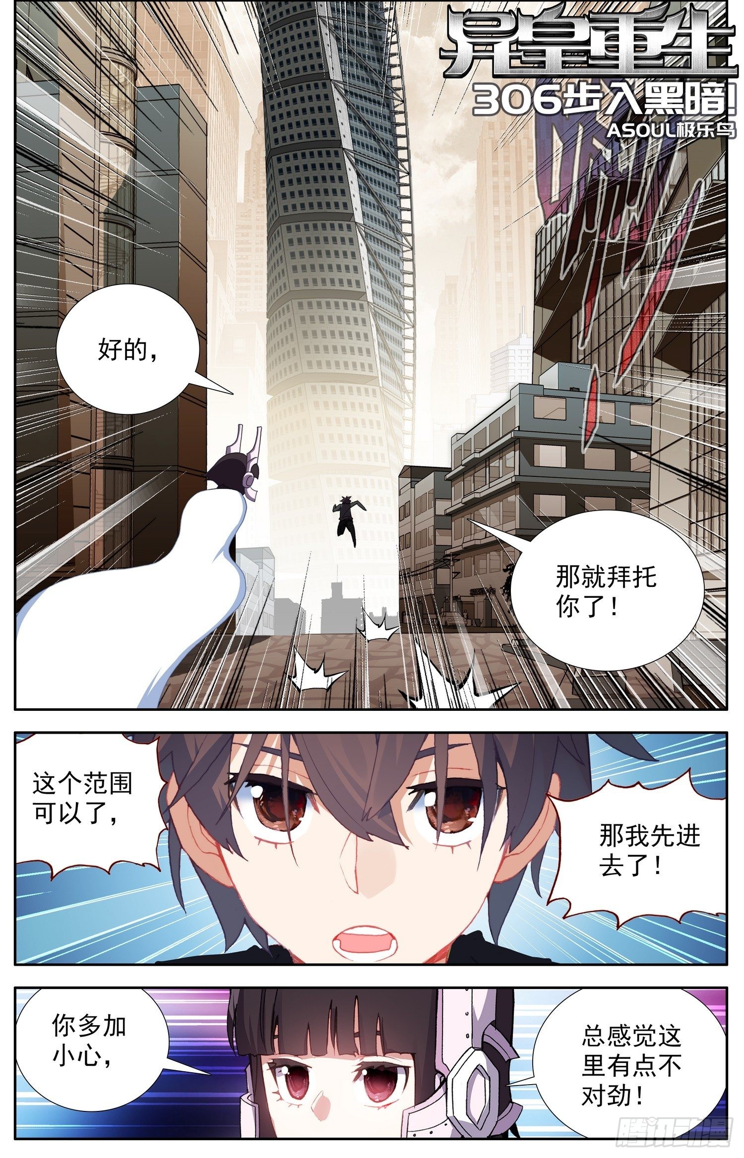 306步入黑暗12