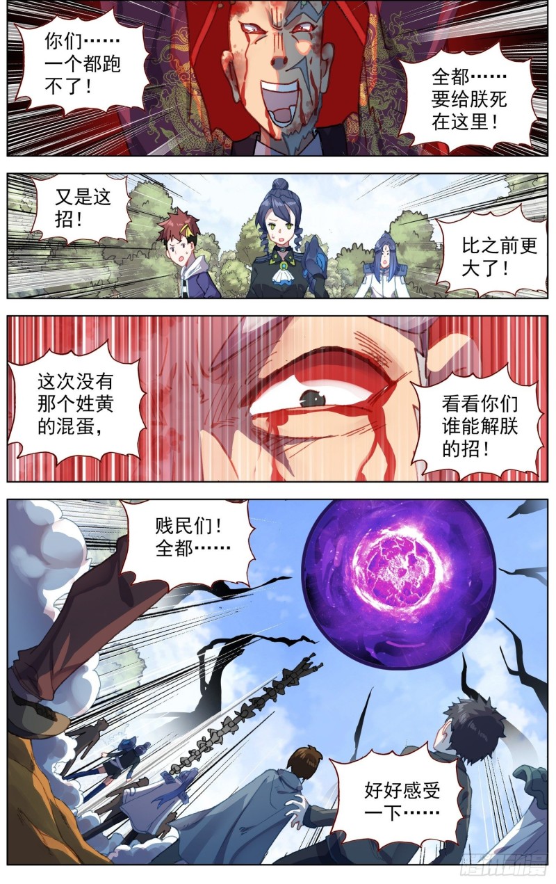 186画风突变9