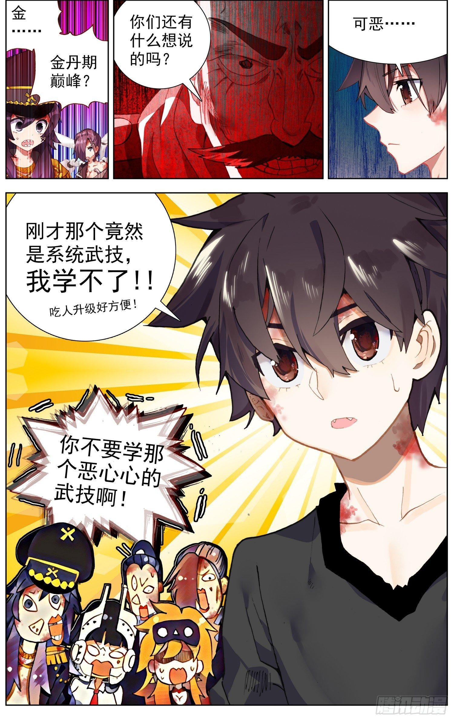 265可怕的武技16