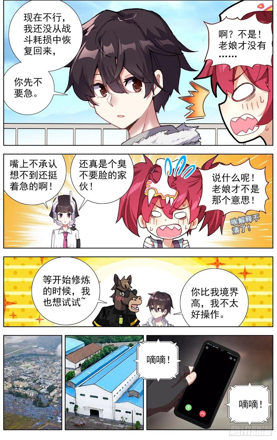 236追兵登陆3