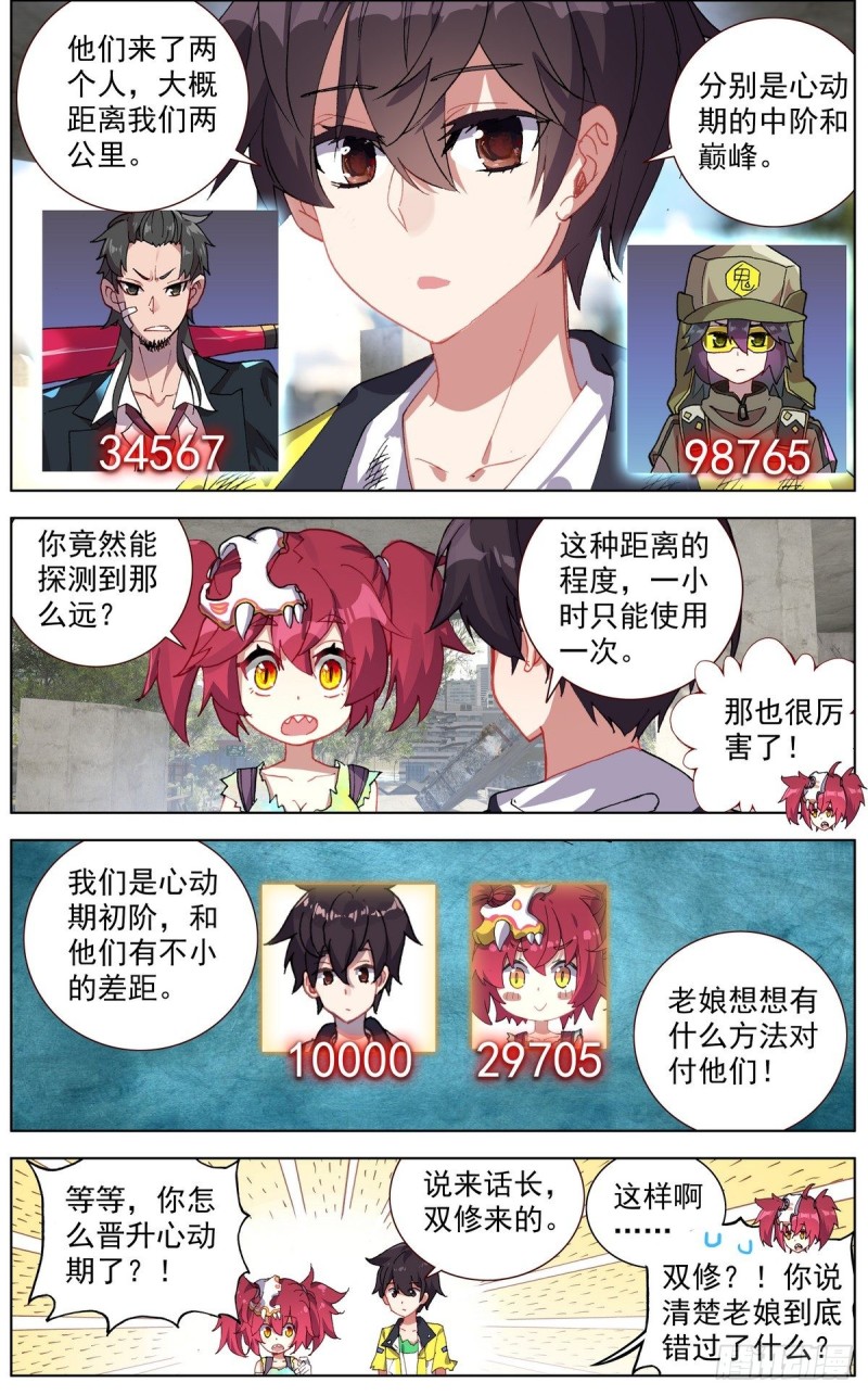 115疯狂追击战！1