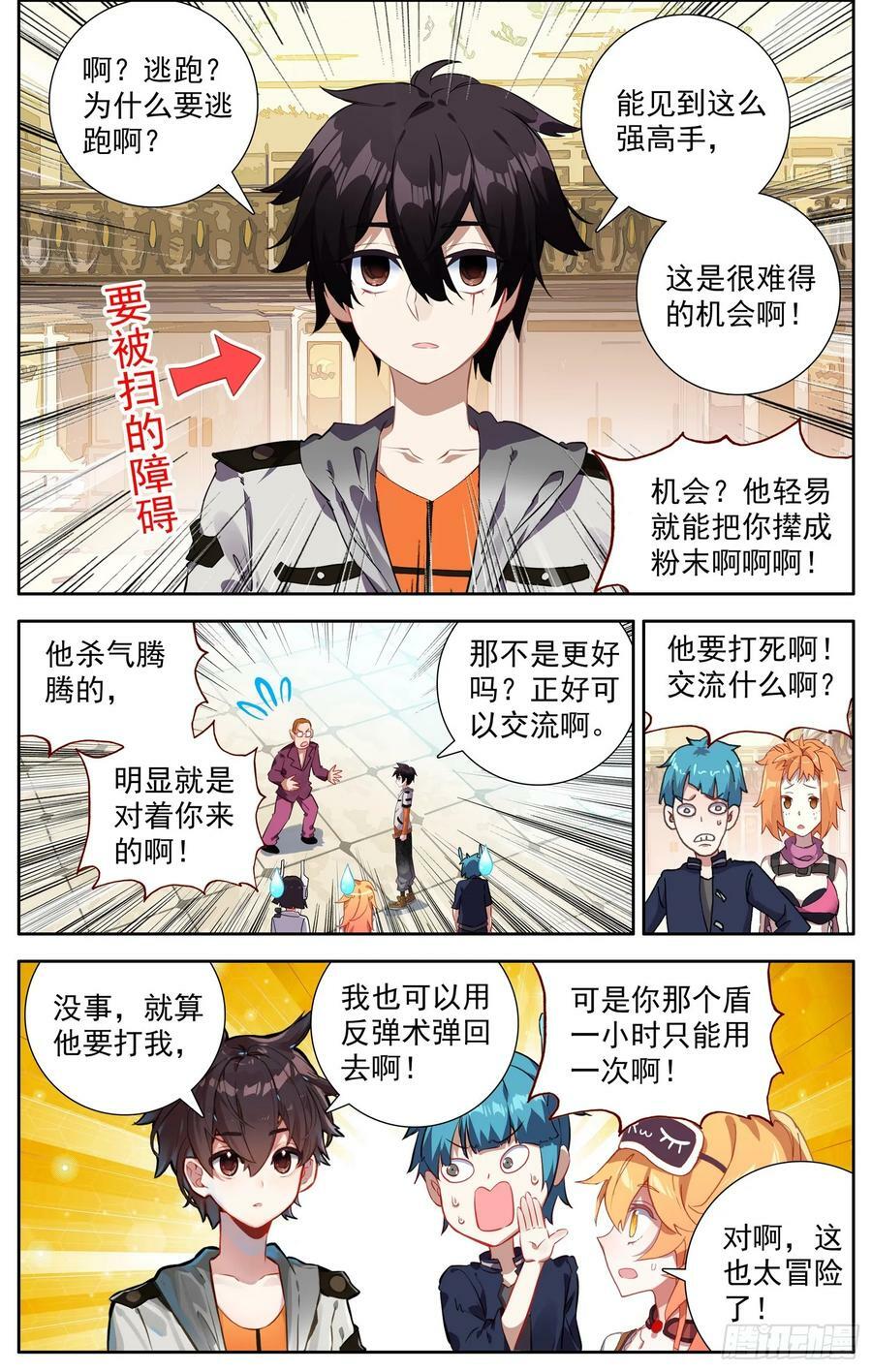350重大危机9
