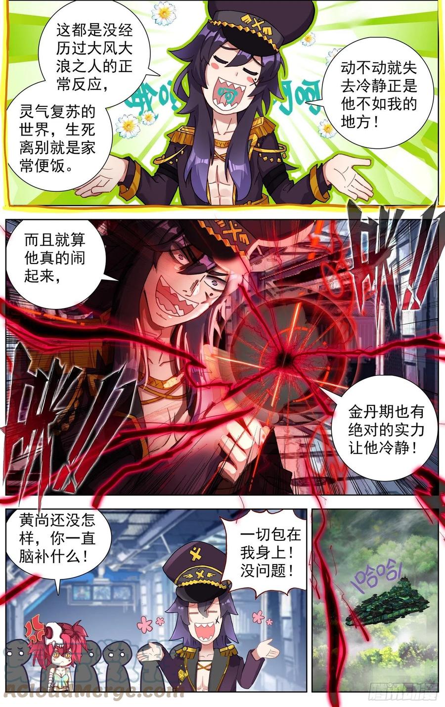 246高级觉醒红1
