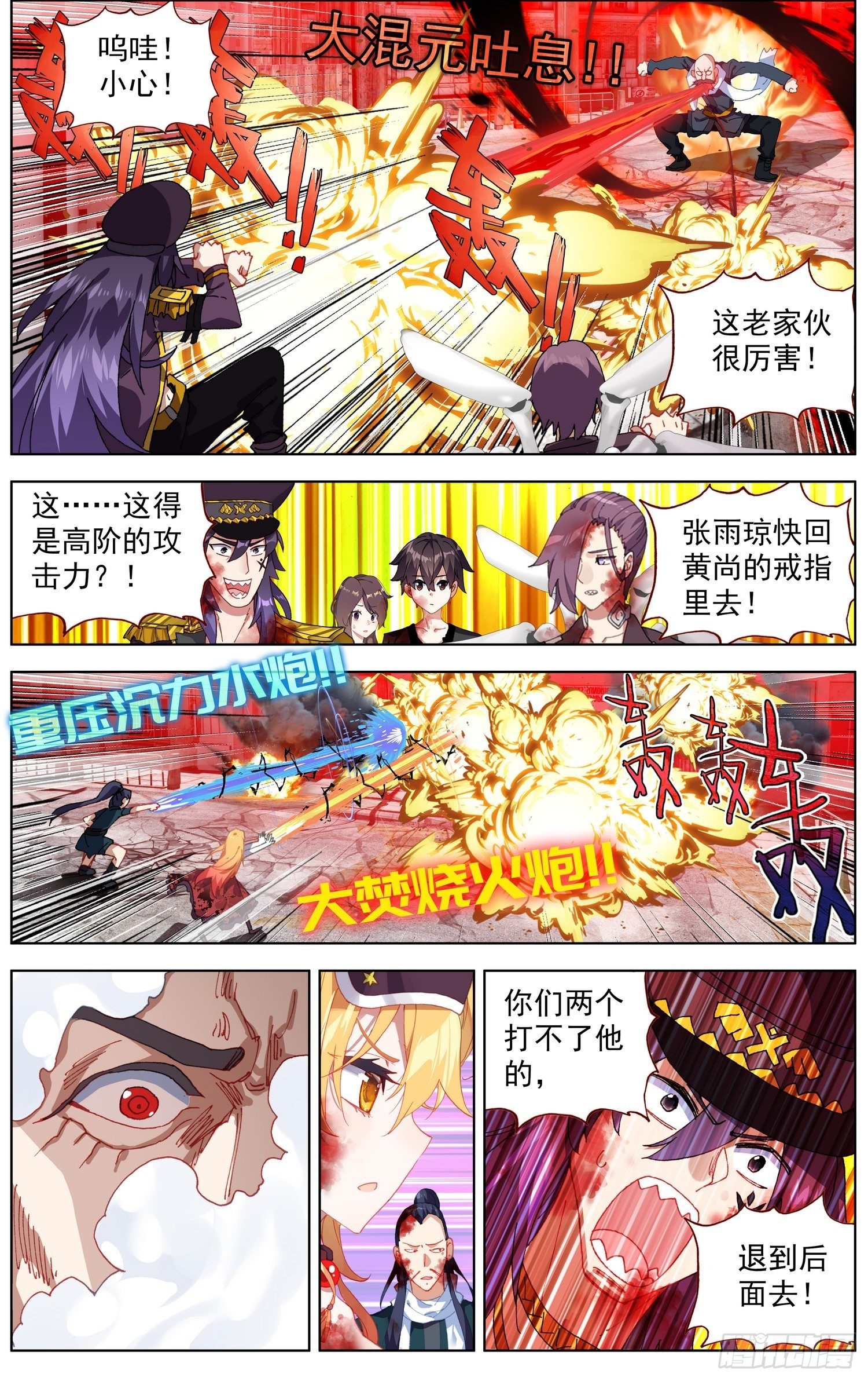 265可怕的武技5