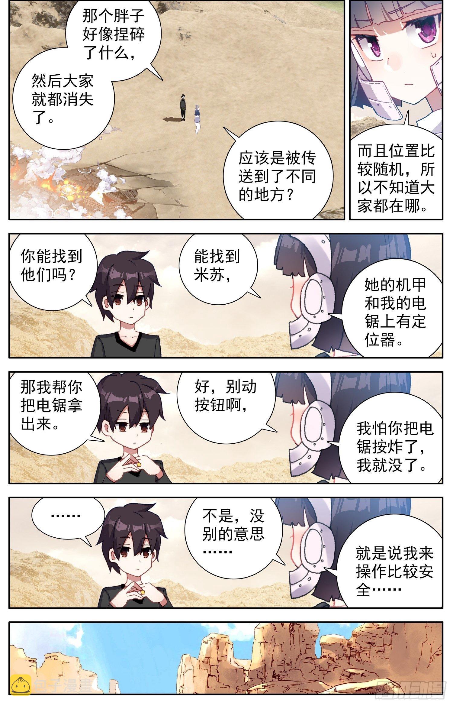 300暴露端倪1