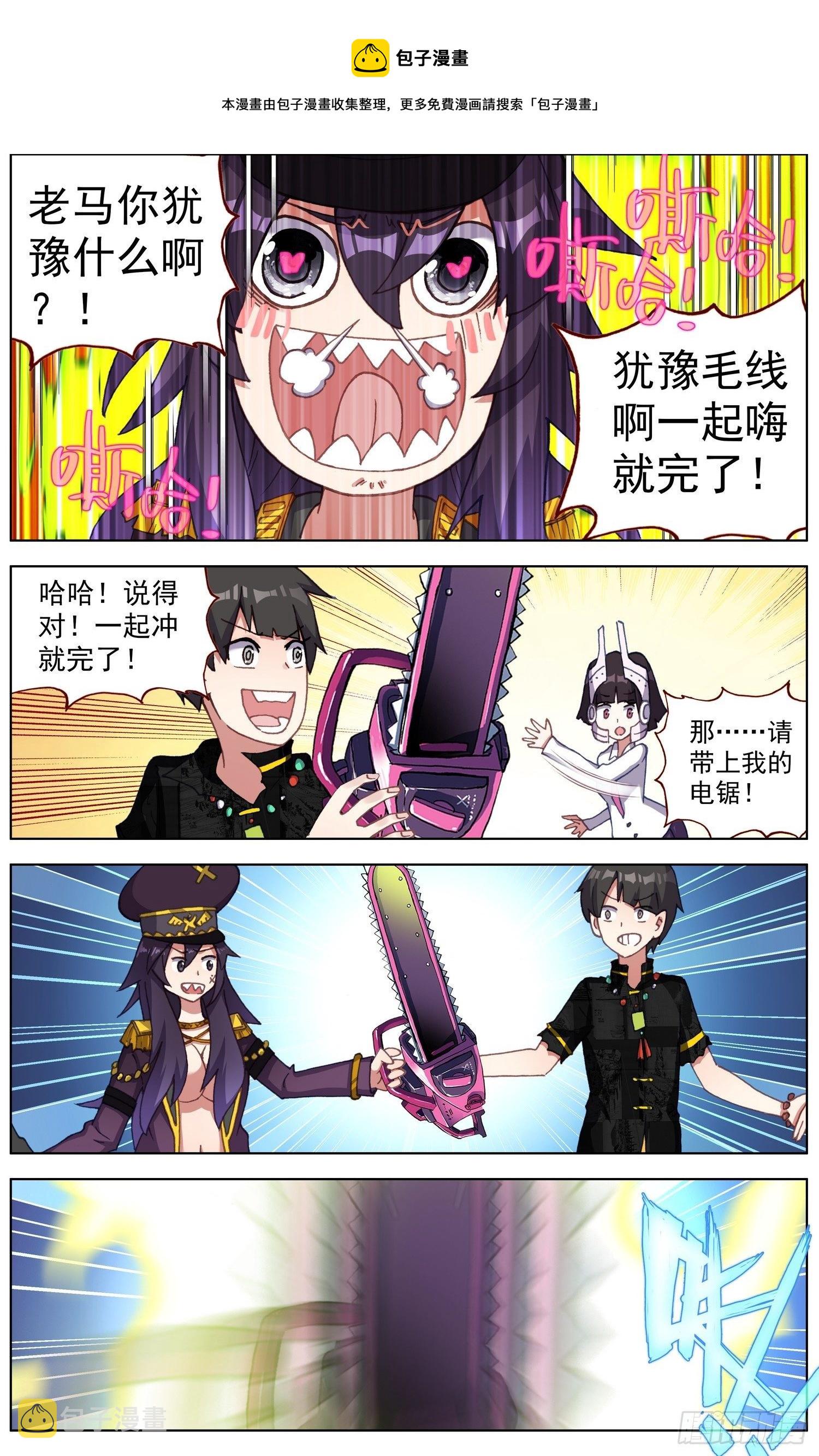 273聚众叕修！8