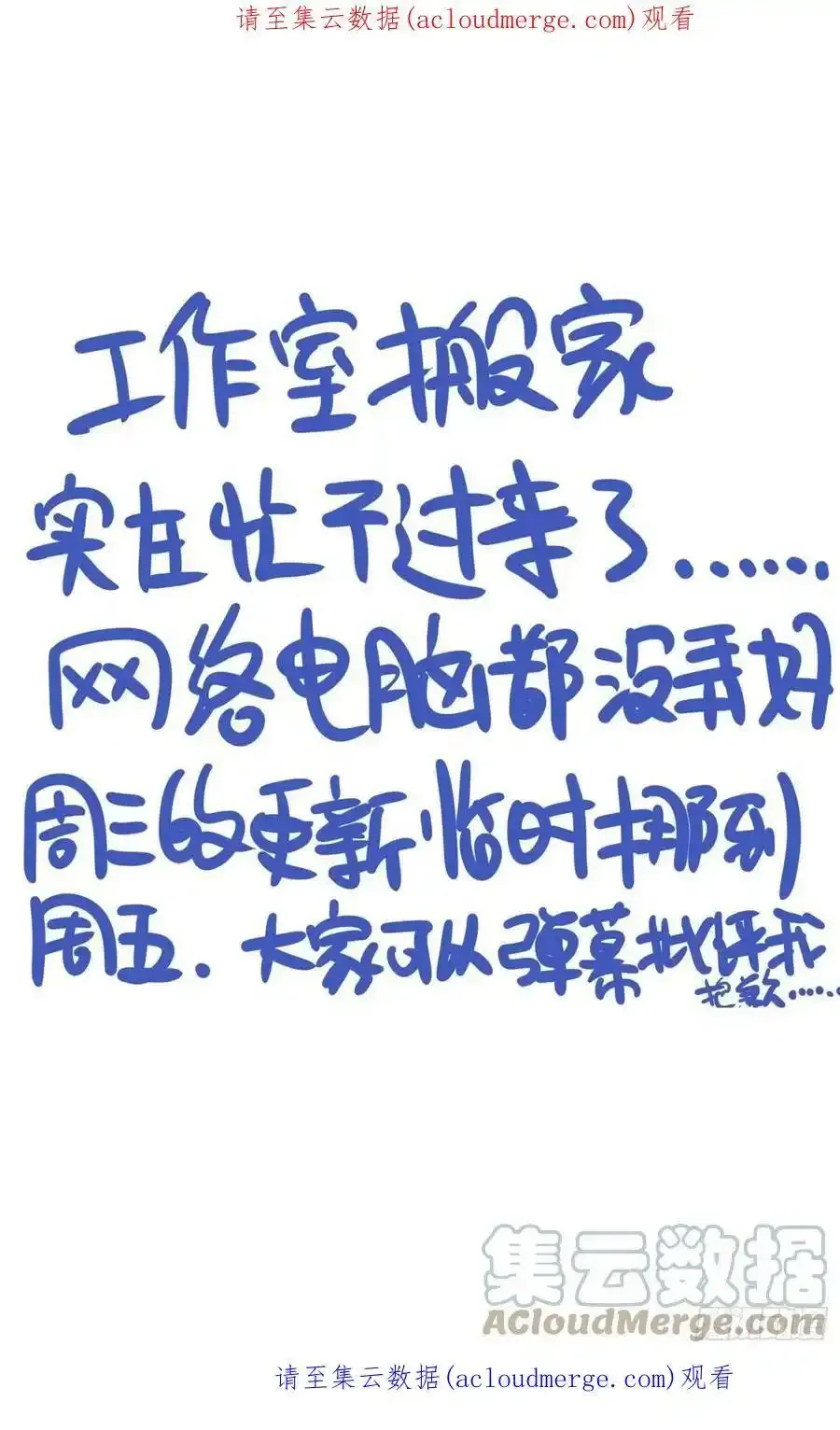 临时拖更延期通知0