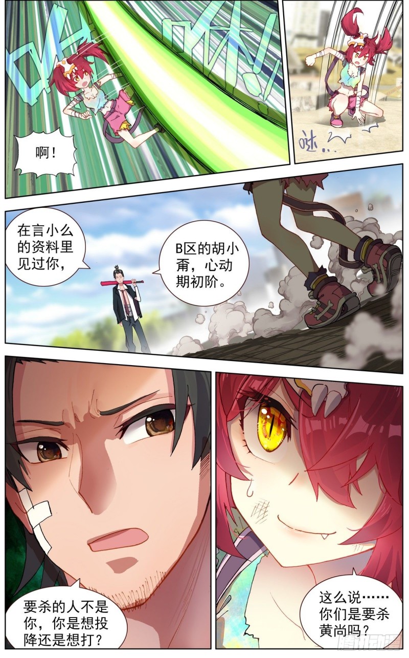 115疯狂追击战！12