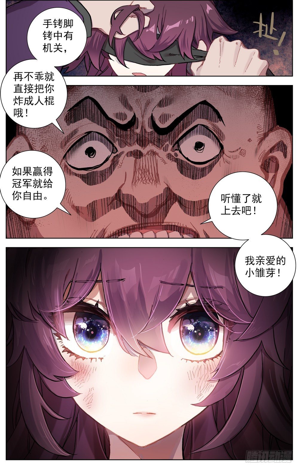 061暗潮汹涌10