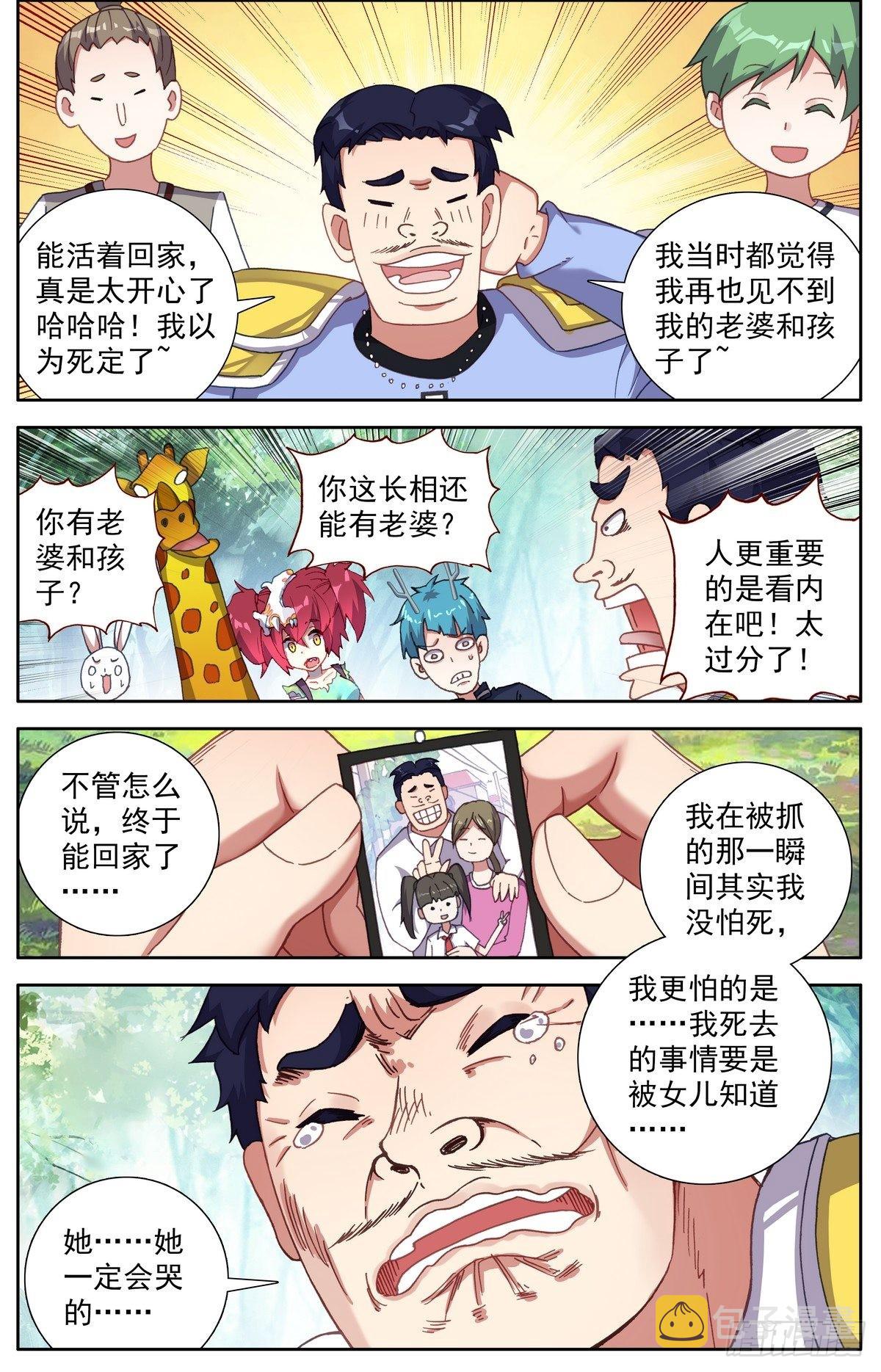 293-顺利推进8
