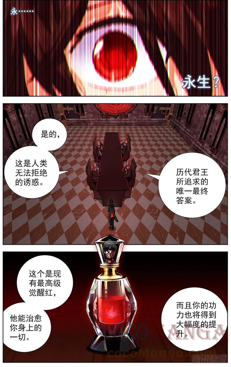 252正面交锋4