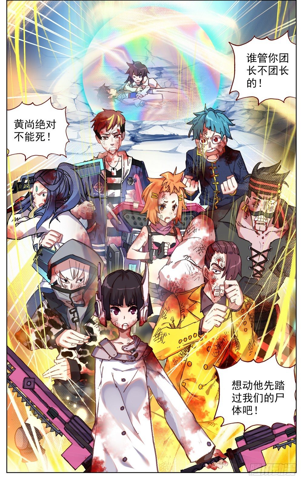 069誓死捍卫17