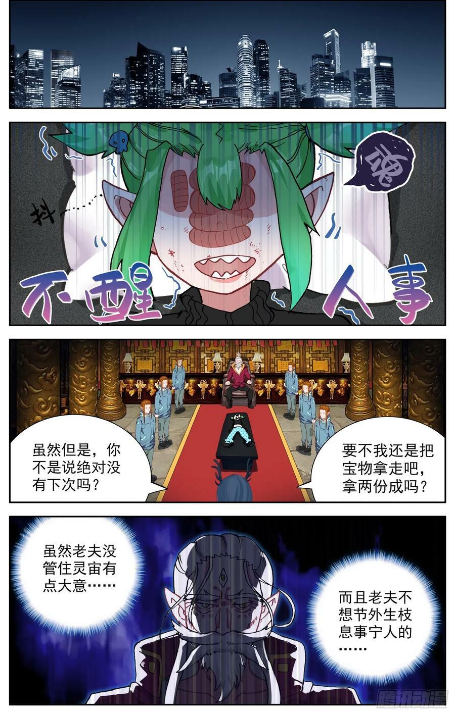349梅开二度13