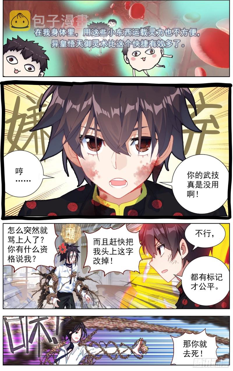206使出全力1