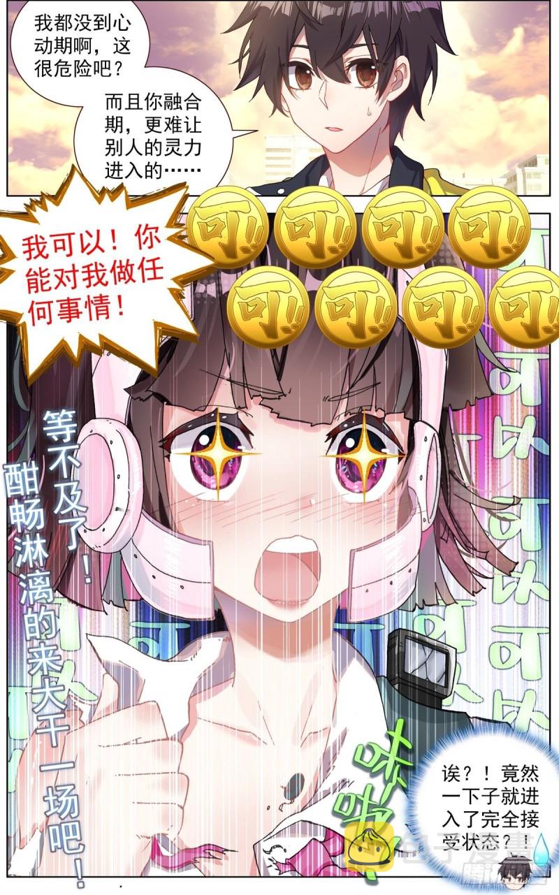 112双修晋升-上12