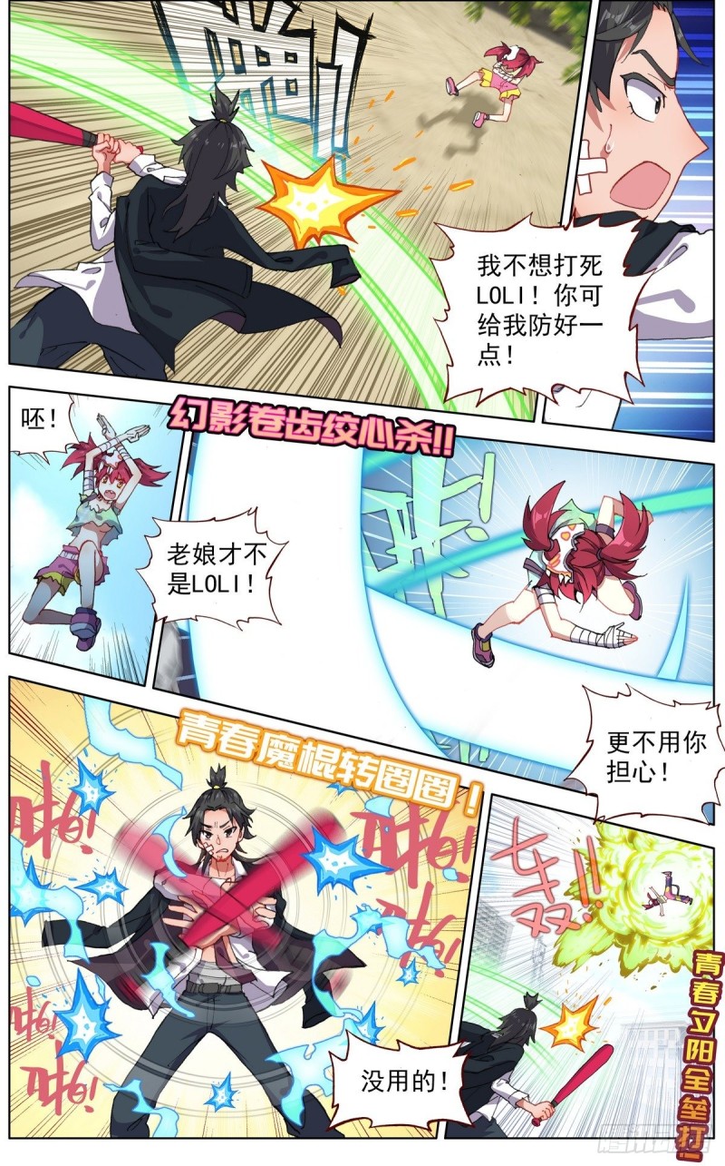 116局势逆转1