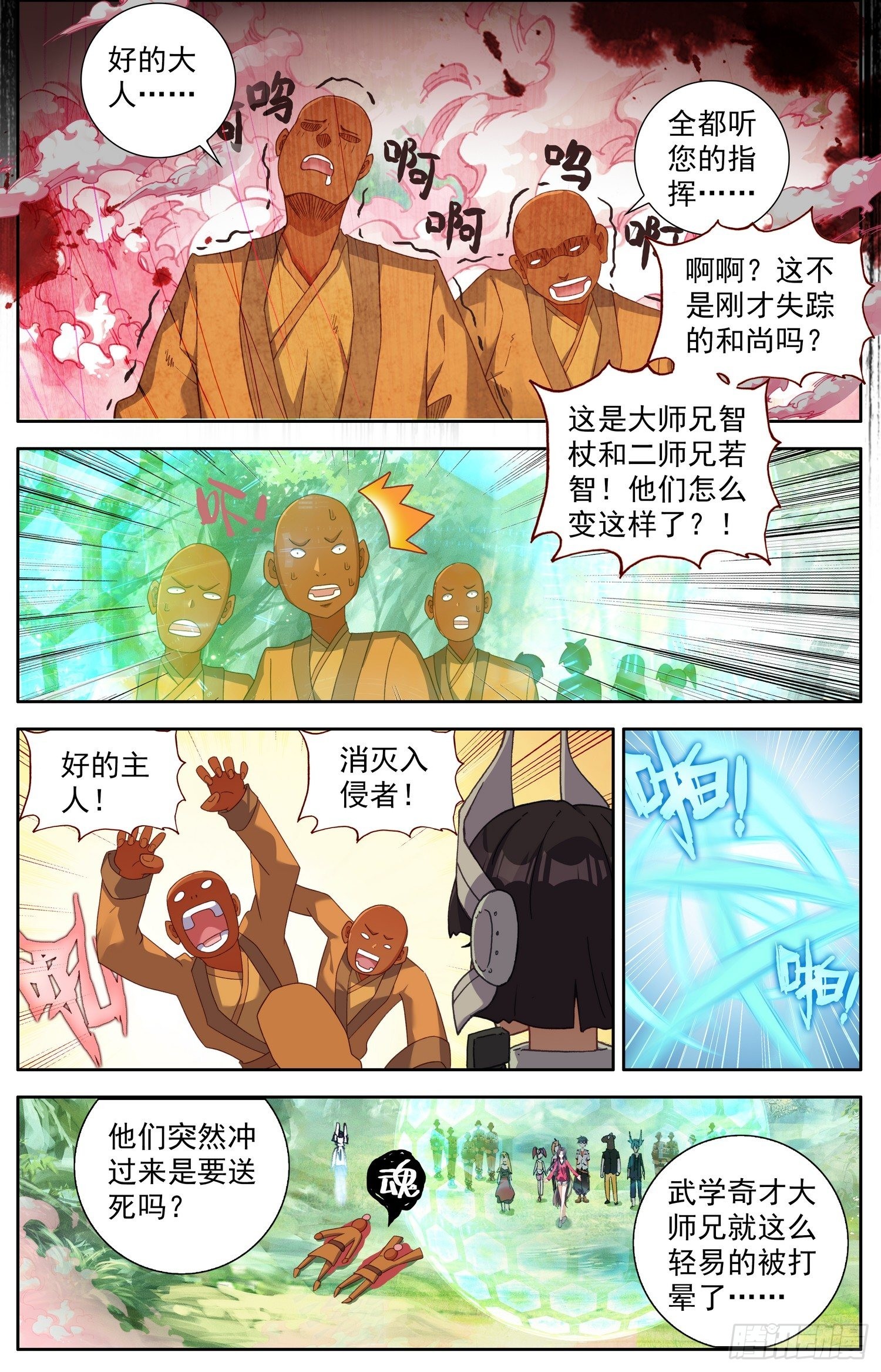 330绝望谷之谜7